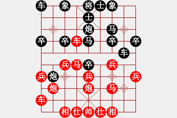 象棋棋譜圖片：實戰(zhàn)435 D03 順炮橫車對緩開車（黑3馬2進3 - 步數(shù)：20 