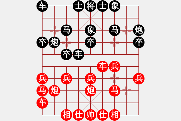 象棋棋譜圖片：李昂 先負(fù) 陳姝璇 - 步數(shù)：20 