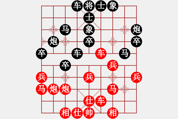 象棋棋譜圖片：李昂 先負(fù) 陳姝璇 - 步數(shù)：30 