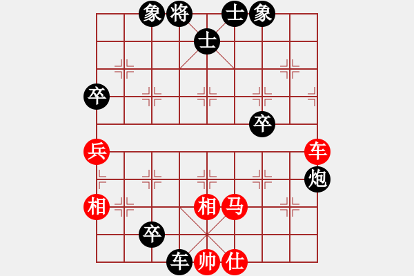 象棋棋譜圖片：鐵鈴鐺(1段)-負(fù)-王清同(5段) - 步數(shù)：70 