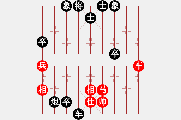 象棋棋譜圖片：鐵鈴鐺(1段)-負(fù)-王清同(5段) - 步數(shù)：75 