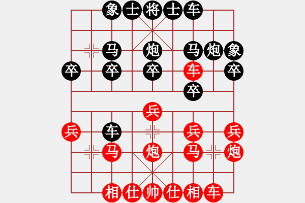 象棋棋譜圖片：B轉(zhuǎn)張和平10兵五進一 - 步數(shù)：20 