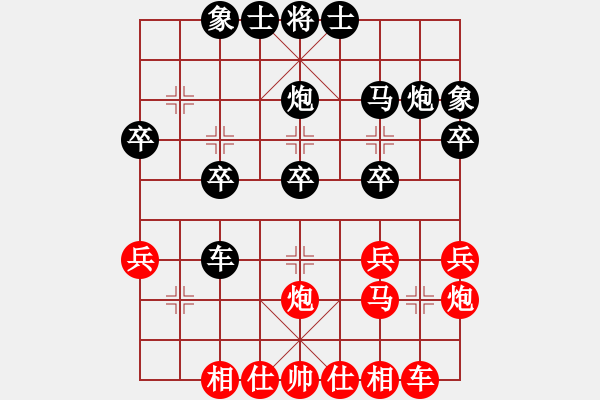 象棋棋譜圖片：B轉(zhuǎn)張和平10兵五進一 - 步數(shù)：30 