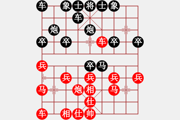 象棋棋譜圖片：中炮應(yīng)過宮炮（黑勝） - 步數(shù)：20 