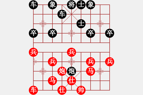 象棋棋譜圖片：中炮應(yīng)過宮炮（黑勝） - 步數(shù)：30 