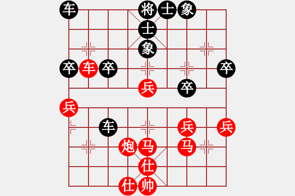 象棋棋譜圖片：中炮應(yīng)過宮炮（黑勝） - 步數(shù)：40 