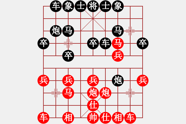 象棋棋譜圖片：山西省 黃世宏 勝 湖南省 向有權(quán) - 步數(shù)：20 