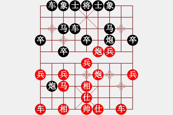 象棋棋譜圖片：山西省 黃世宏 勝 湖南省 向有權(quán) - 步數(shù)：30 