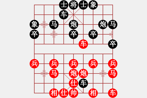 象棋棋譜圖片：┊≤夜店≥[紅] -VS- 橫才俊儒[黑] - 步數(shù)：20 