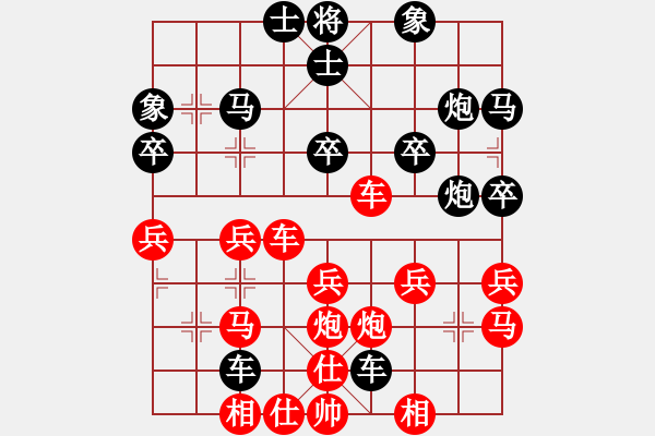 象棋棋譜圖片：┊≤夜店≥[紅] -VS- 橫才俊儒[黑] - 步數(shù)：30 