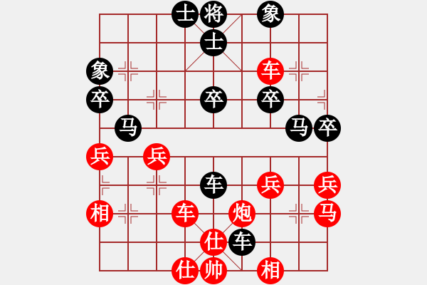 象棋棋譜圖片：┊≤夜店≥[紅] -VS- 橫才俊儒[黑] - 步數(shù)：40 