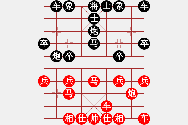 象棋棋譜圖片：百思不得棋解[575644877] -VS- 陽(yáng)光燦爛[853781919] - 步數(shù)：20 