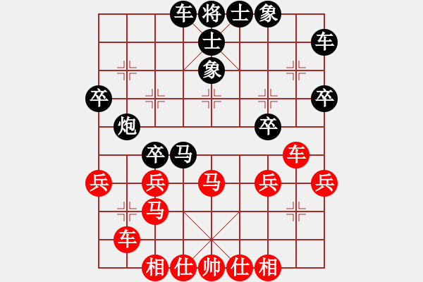 象棋棋譜圖片：百思不得棋解[575644877] -VS- 陽(yáng)光燦爛[853781919] - 步數(shù)：30 