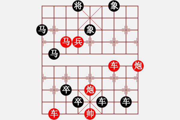 象棋棋譜圖片：第16局 詐敗誘敵（改圖） - 步數(shù)：0 