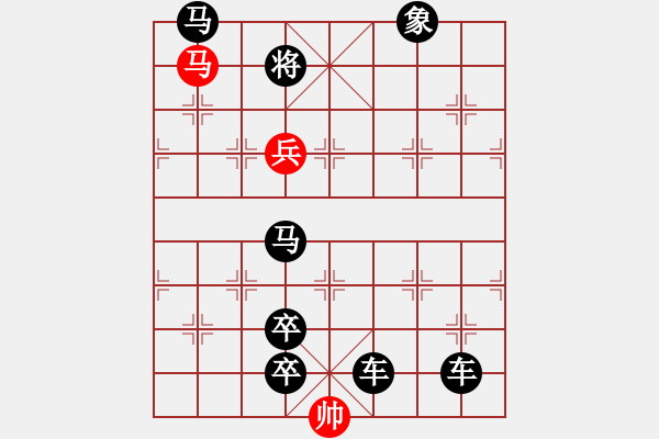 象棋棋譜圖片：第16局 詐敗誘敵（改圖） - 步數(shù)：10 