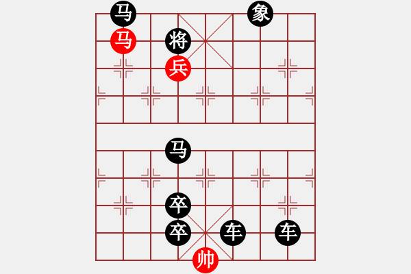 象棋棋譜圖片：第16局 詐敗誘敵（改圖） - 步數(shù)：11 