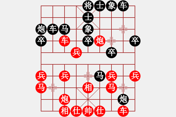 象棋棋譜圖片：瀟王對(duì)面紅耳赤 - 步數(shù)：30 