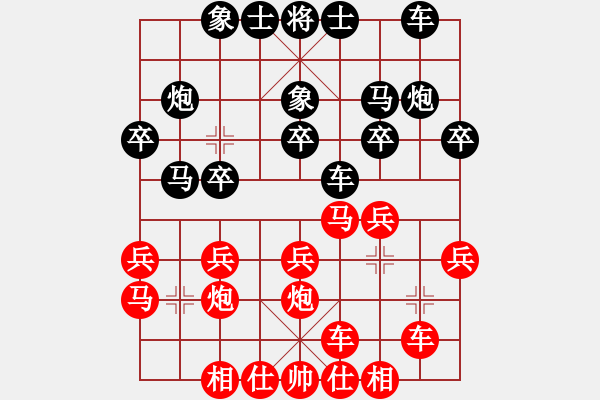 象棋棋譜圖片：約翰王子 第八輪 湖南彭政先負(fù)澳門李錦歡.XQF - 步數(shù)：20 