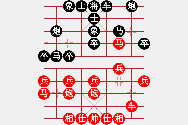 象棋棋譜圖片：約翰王子 第八輪 湖南彭政先負(fù)澳門李錦歡.XQF - 步數(shù)：30 