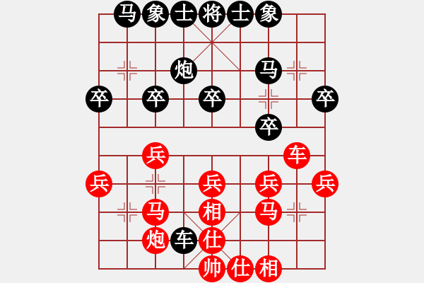 象棋棋譜圖片：三人行[1352833357] -VS- 工作人員[2396812789] - 步數(shù)：30 