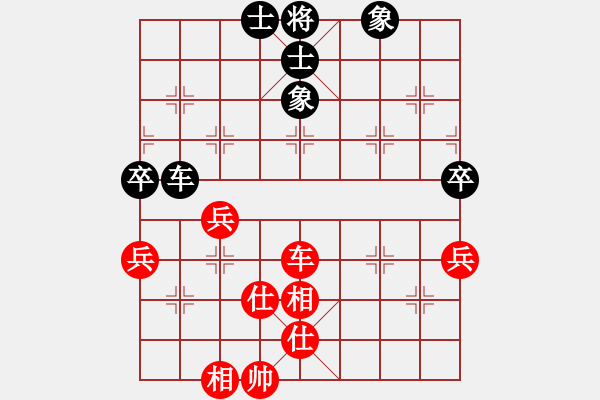 象棋棋譜圖片：九級車震(北斗) 和 逍遙游俠(北斗) - 步數(shù)：140 