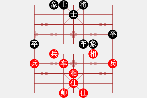 象棋棋譜圖片：九級車震(北斗) 和 逍遙游俠(北斗) - 步數(shù)：80 