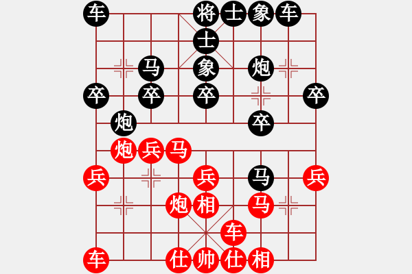 象棋棋谱图片：单霞丽 先和 尤颖钦 - 步数：20 