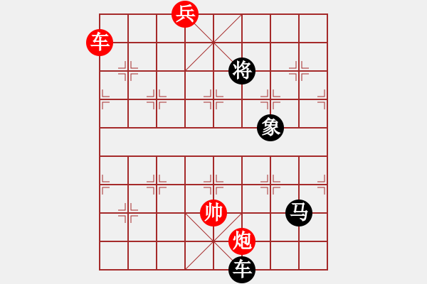 象棋棋譜圖片：kiss(9段)-負(fù)-星語(yǔ)(9段) - 步數(shù)：230 