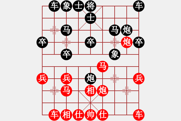 象棋棋譜圖片：!風(fēng)之語(yǔ) 和 紫薇花對(duì)紫微郎 - 步數(shù)：20 