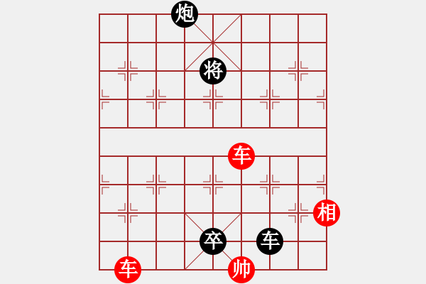 象棋棋譜圖片：西狩獲麟 - 步數(shù)：30 