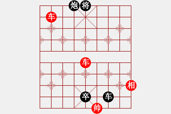 象棋棋譜圖片：西狩獲麟 - 步數(shù)：35 