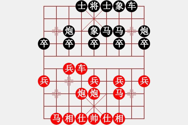 象棋棋譜圖片：遙遠(yuǎn)的她[214137409] -VS- 芳棋(純?nèi)讼缕?[893812128] - 步數(shù)：20 