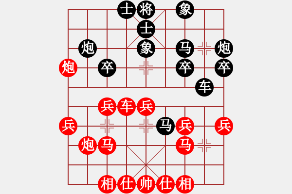 象棋棋譜圖片：遙遠(yuǎn)的她[214137409] -VS- 芳棋(純?nèi)讼缕?[893812128] - 步數(shù)：30 