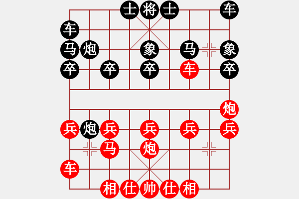 象棋棋譜圖片：棋友-魚aiq鳥[575644877] -VS- 羊吃狼[1012709982] - 步數(shù)：20 