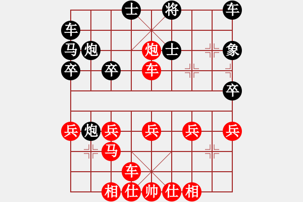 象棋棋譜圖片：棋友-魚aiq鳥[575644877] -VS- 羊吃狼[1012709982] - 步數(shù)：30 