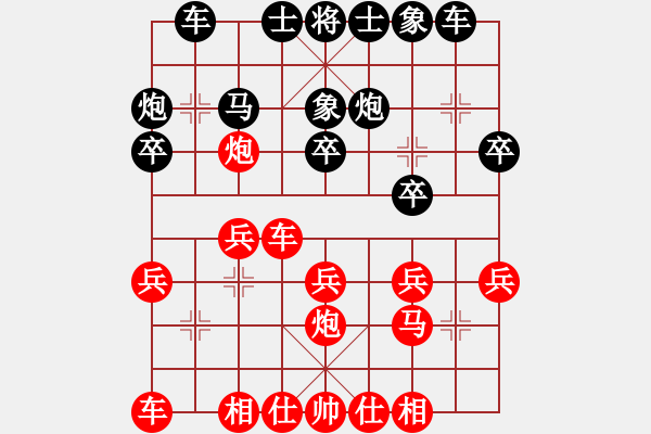 象棋棋譜圖片：深圳 劉鳳珍 勝 寧波 施夢佳 - 步數(shù)：20 