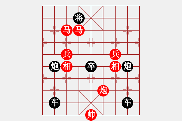 象棋棋譜圖片：《雅韻齋》68【 文清心若水 局美神似仙 】 秦 臻 擬局 - 步數(shù)：80 