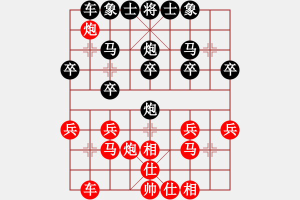 象棋棋譜圖片：你好嗎987654[紅先負(fù)] -VS- 贏一盤實(shí)在難[黑] 過宮炮對(duì)進(jìn)左馬 - 步數(shù)：20 