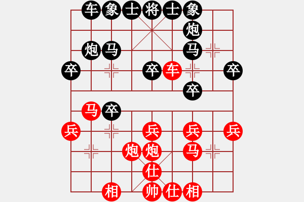 象棋棋譜圖片：2008年2月25日擂臺第4局 熱血盟__梨都怪俠[紅] -VS- 熱血盟富貴張[黑] - 步數(shù)：30 