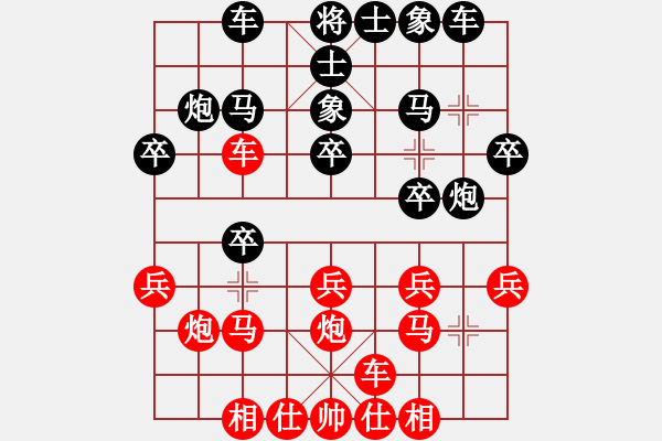 象棋棋譜圖片：肥豬豬(4段)-負(fù)-瘋血(3段) - 步數(shù)：20 