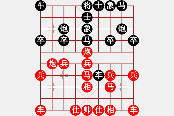 象棋棋譜圖片：蔚強 先負(fù) 武俊強 - 步數(shù)：20 