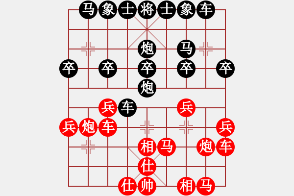 象棋棋譜圖片：4 - 步數(shù)：20 