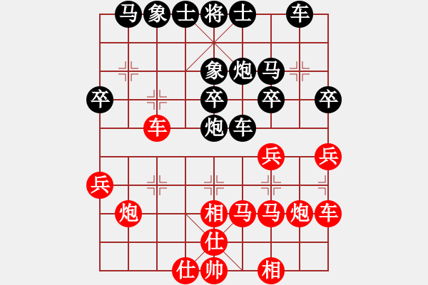 象棋棋譜圖片：4 - 步數(shù)：30 