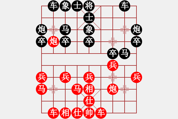 象棋棋譜圖片：平凡人（業(yè)余無級(jí)）負(fù) 隨心所欲（業(yè)余無級(jí)） - 步數(shù)：20 