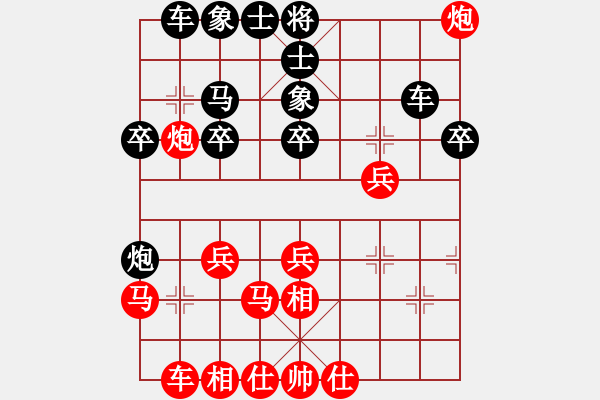 象棋棋譜圖片：平凡人（業(yè)余無級(jí)）負(fù) 隨心所欲（業(yè)余無級(jí)） - 步數(shù)：30 