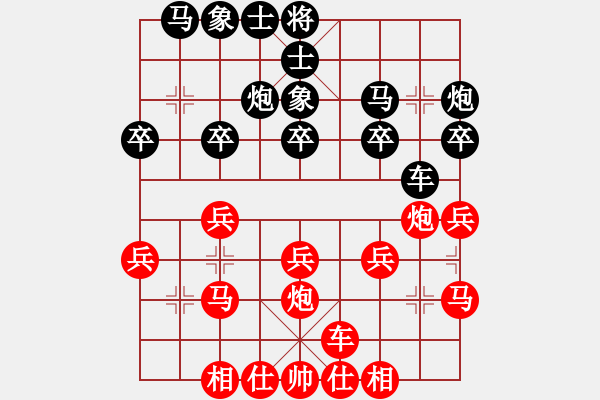 象棋棋譜圖片：橫才俊儒[紅] -VS- 聽雨軒[黑] - 步數(shù)：20 