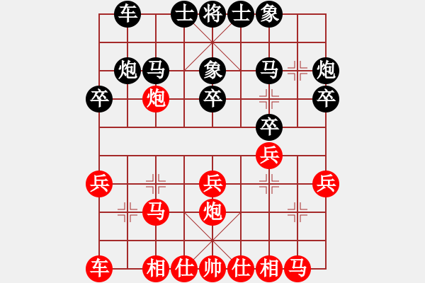 象棋棋譜圖片：梁富春 先負(fù) 李成蹊 - 步數(shù)：20 