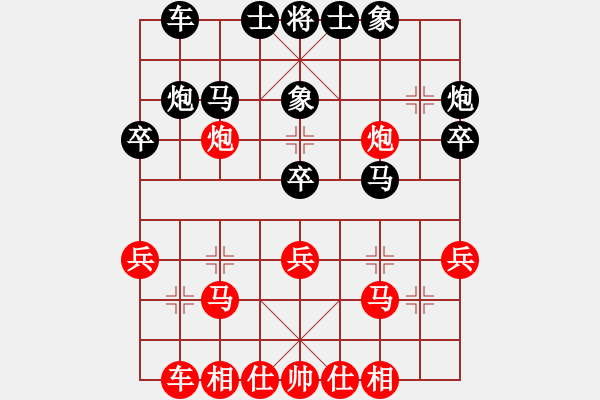 象棋棋譜圖片：梁富春 先負(fù) 李成蹊 - 步數(shù)：30 