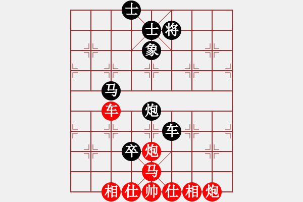 象棋棋譜圖片：中原象棋王(2段)-負(fù)-沂蒙山區(qū)好(2段) - 步數(shù)：98 