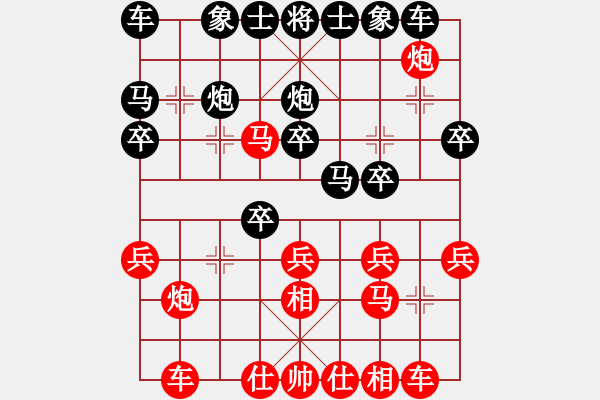 象棋棋譜圖片：葬心紅勝夏激揚【仙人指路飛相對卒底炮】 - 步數(shù)：20 